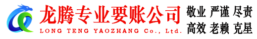 于都讨债公司